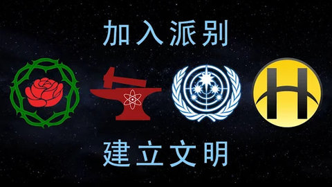 行星改造游戏