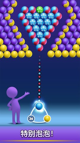 泡泡射手专业版