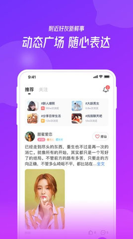 彩缘app