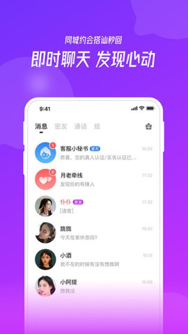 彩缘app