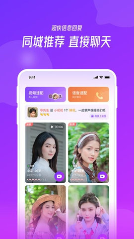 彩缘app