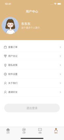 梦知解梦app