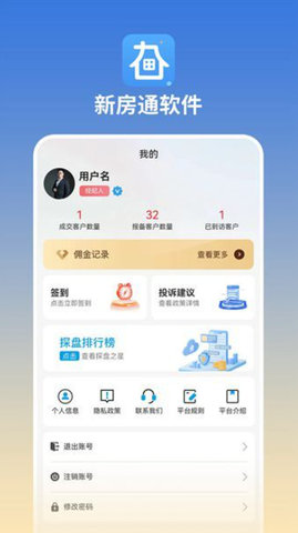 长春新房通app