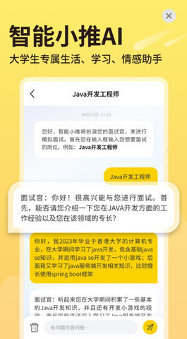 同学推app