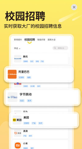 同学推app