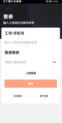 顺丰小哥大陆版app