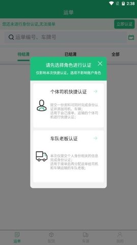 路路顺app