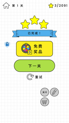 百无一失游戏