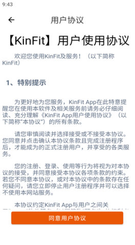 kinfit手表app