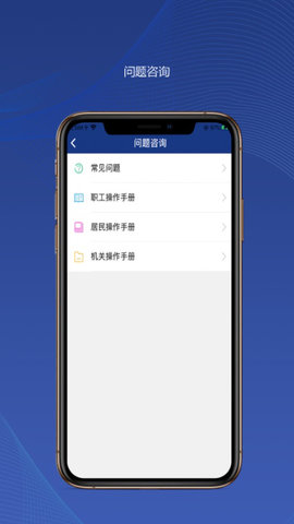 陕西社会保险app