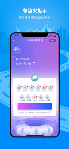 杭州亚运会app