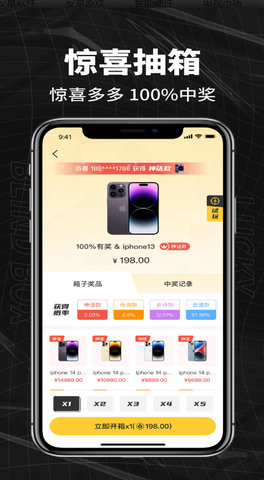 箱拆拆app