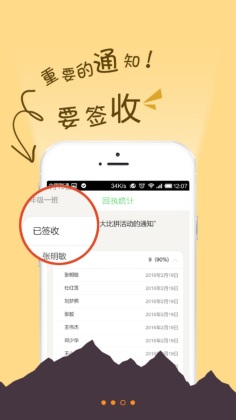 e校通app官方版