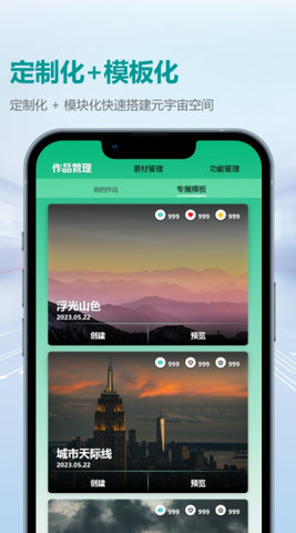 虚幻奇点app