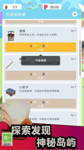 像素生存大师游戏