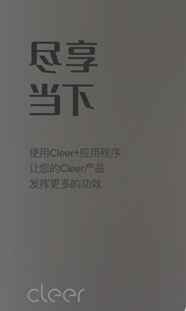 Cleer App
