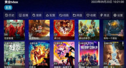 黄金TVBox app