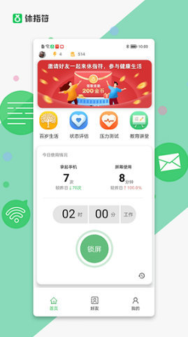 休指符老版本APP