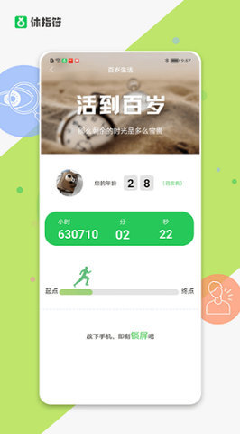 休指符老版本APP