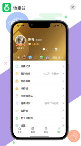 休指符老版本APP