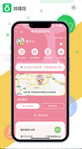 休指符老版本APP