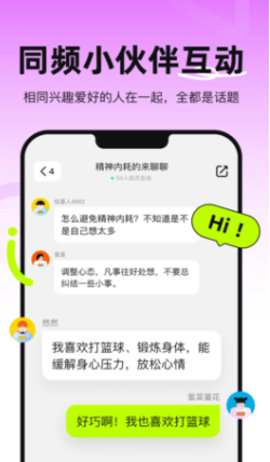 烁交友app