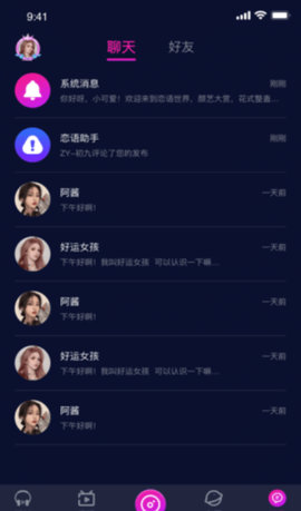 爱翼app