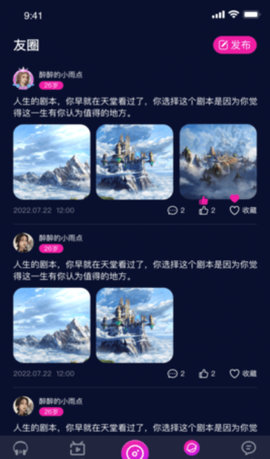 爱翼app