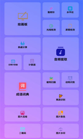谷风宝匣App
