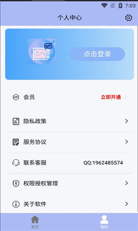 精灵去水印抠图App