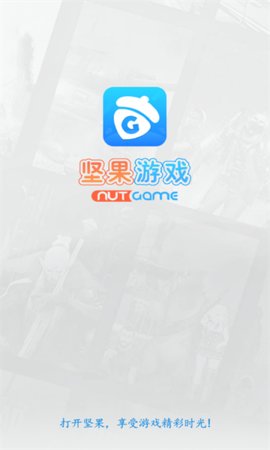 坚果游戏App