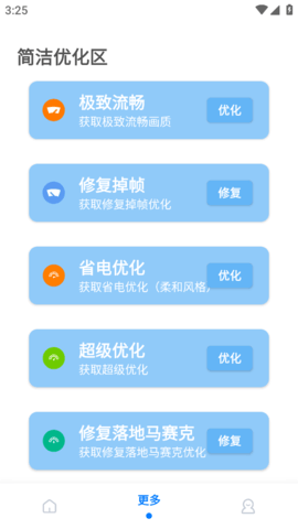 pubgmc画质修改器