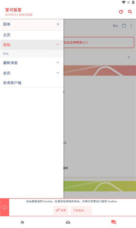 宝可饭堂app