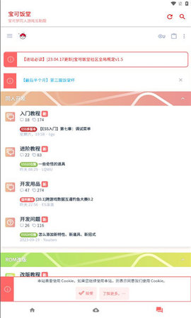 宝可饭堂app