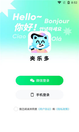 夹乐多App