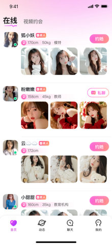 玖爱app