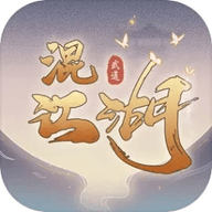 混江湖游戏 3.4 安卓版