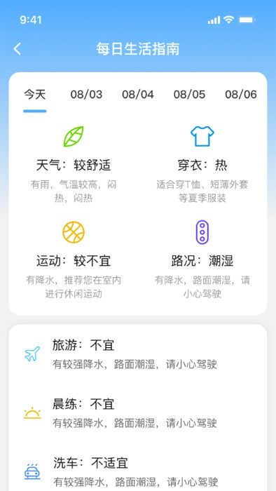 风清子app