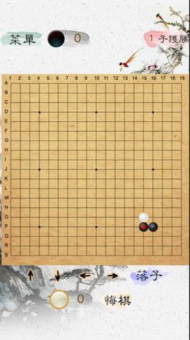 风雅围棋游戏