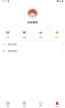 兴仁融媒app