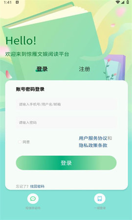 惊雁文娱app