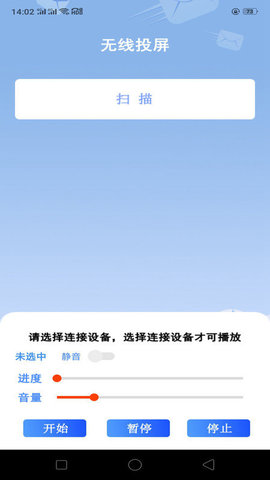 投屏派app