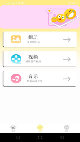 投屏派app