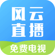 风云体育app 1.0.72 最新版