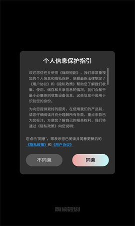 嗨刷短剧app