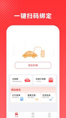 小万出行app