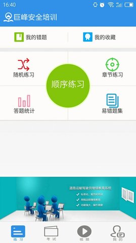 巨峰安培app