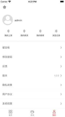 卓信速配app