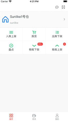 卓信速配app