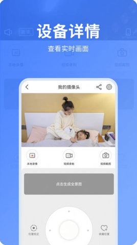 快视云app